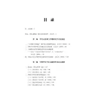 甲骨文发现研究新论:《铁云藏龟》刊行120周年纪念版