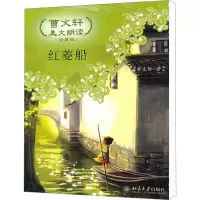 红船