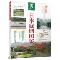 [N]日本庭园图鉴-9787571330910