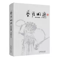 [N]艺涯回溯-9787104052593