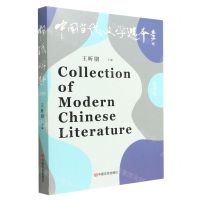 [N]中国当代文学选本(第9辑)-9787517141129
