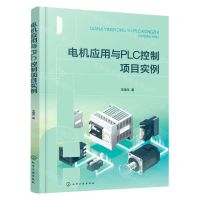 [N]电机应用与PLC控制项目实例-9787122417701