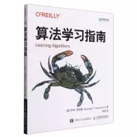 [N]算法学习指南-9787115592446
