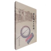 [N]建瓯唱曲子探研-9787104051862