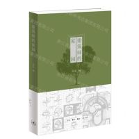 [N]建筑师的家园-9787108074089