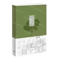 [N]建筑师的家园-9787108074089