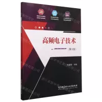 [N]高频电子技术(第3版)-9787576310054