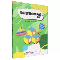 [N]学前教育专业英语(第2版)-9787576314427