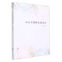 [N]中小学教师文化素养-9787305258763