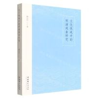 [N]文化视域中的明清戏曲研究-9787503971594