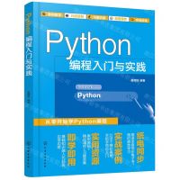 [N]Python编程入门与实践-9787122416445