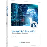 [N]软件测试分析与实践-9787121440342