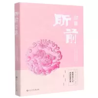 [N]所前故事-9787517849803
