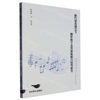 [N]现代教育理念下钢琴教学及其演奏能力培养研究-9787540263478