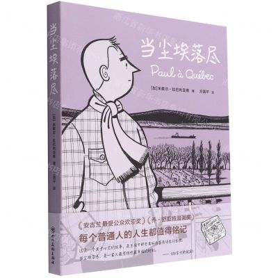 [N]当尘埃落尽-9787574000643
