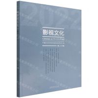 [N]影视文化(2022第26辑)-9787503972393
