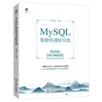 [N]MySQL数据库进阶实战-9787111709145