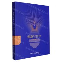 [N]创意写作学(第1辑)-9787517849124