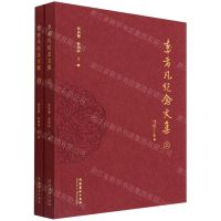 [N]李希凡纪念文集(上下)-9787503968587
