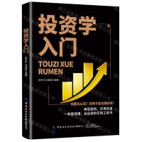 [N]投资学入门-9787518091607