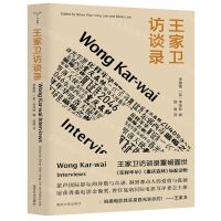 [N]王家卫访谈录-9787305255908