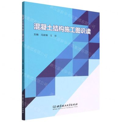 [N]混凝土结构施工图识读-9787576305227