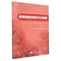 [N]电梯智能控制技术与维修-9787568932813