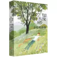 [N]亲爱的乔纳-9787545567564