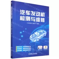 [N]汽车发动机检测与维修-9787568288675