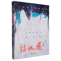 [N]诗收获(2022年春之卷)-9787570227440