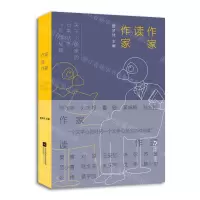 [N]作家读作家-9787559458353