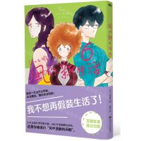 [N]凪的新生活(6)-9787541162978