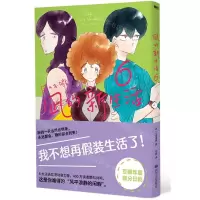 [N]凪的新生活(6)-9787541162978