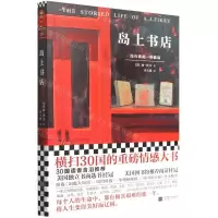 [N]岛上书店-9787559410290