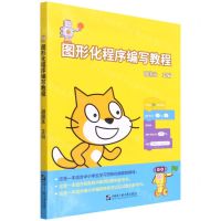 [N]图形化程序编写教程-9787566129512