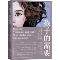 [N]孩子的需要-9787111699019