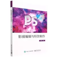 [N]影视编辑与特效制作-9787121422980