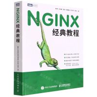 [N]NGINX经典教程-9787115589194