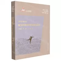 [N]书写劳动人民(延安时期重要作家作品研究)/延安文艺与20世纪中国文学研究-9787569525656