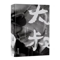 [N]大叔(我们终于可以聊聊走过的路)-9787536096752