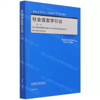 [N]社会语言学引论(第7版升级版)(英文版)/当代国外语言学与应用语言学文库-9787521329797