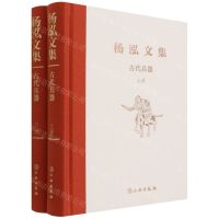 [N]古代兵器(上下)(精)/杨泓文集-9787501073214