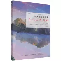 [N]每天读点好英文(名人励志演讲)-9787518089222