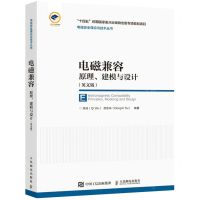 [N]电磁兼容原理建模与设计(英文版)(精)/电磁安全理论与技术丛书-9787115575593