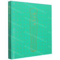 [N]蒋凡吟谱(中国古典诗文辞赋五十首)(精)-9787555230472