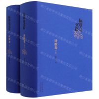 [N]阮章竞文存(诗歌卷上下)(精)-9787530222096
