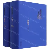 [N]阮章竞文存(诗歌卷上下)(精)-9787530222096