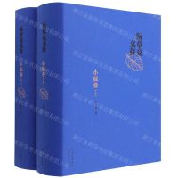 [N]阮章竞文存(小说卷上下)(精)-9787530222119