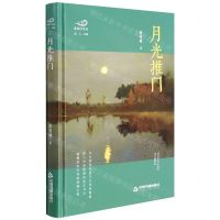 [N]月光推门(精)/浪淘沙诗库-9787506885249