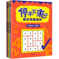 [N]停不下来的数学思维游戏(共6册)-9787521738643